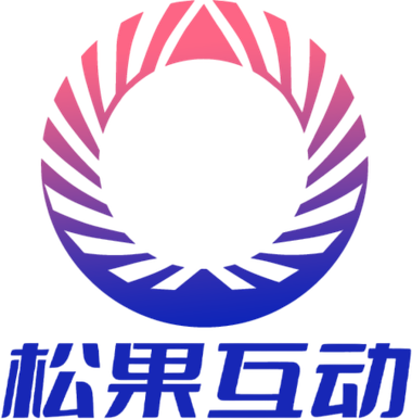 松果互动 Pinecone Interactive